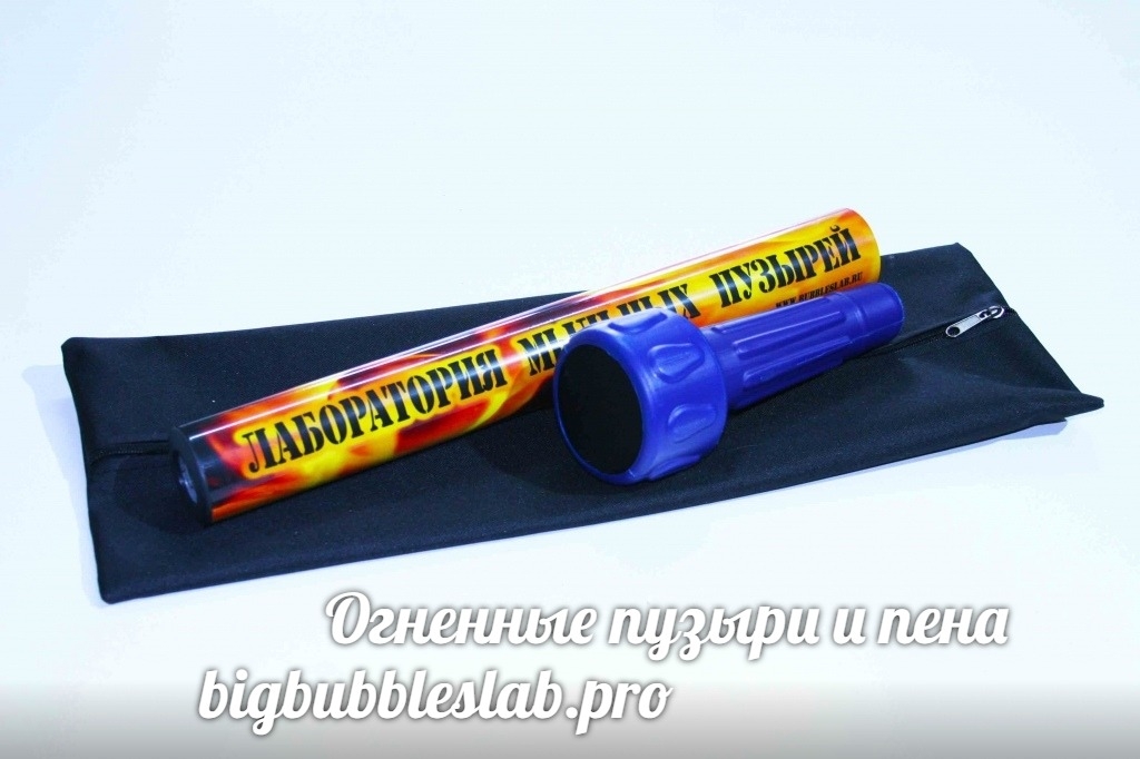 BUBBLES GUN – Трубка-генератор мыльных пузырей ручной (дудка) — BIG BUBBLES CHEMICAL