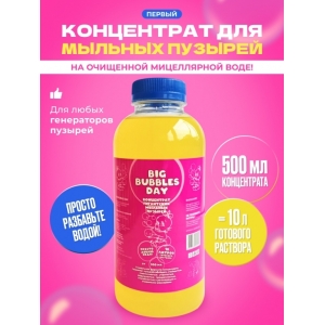 Концентрат BIG BUBLES на 10 литров раствора